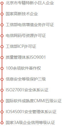 资质荣誉